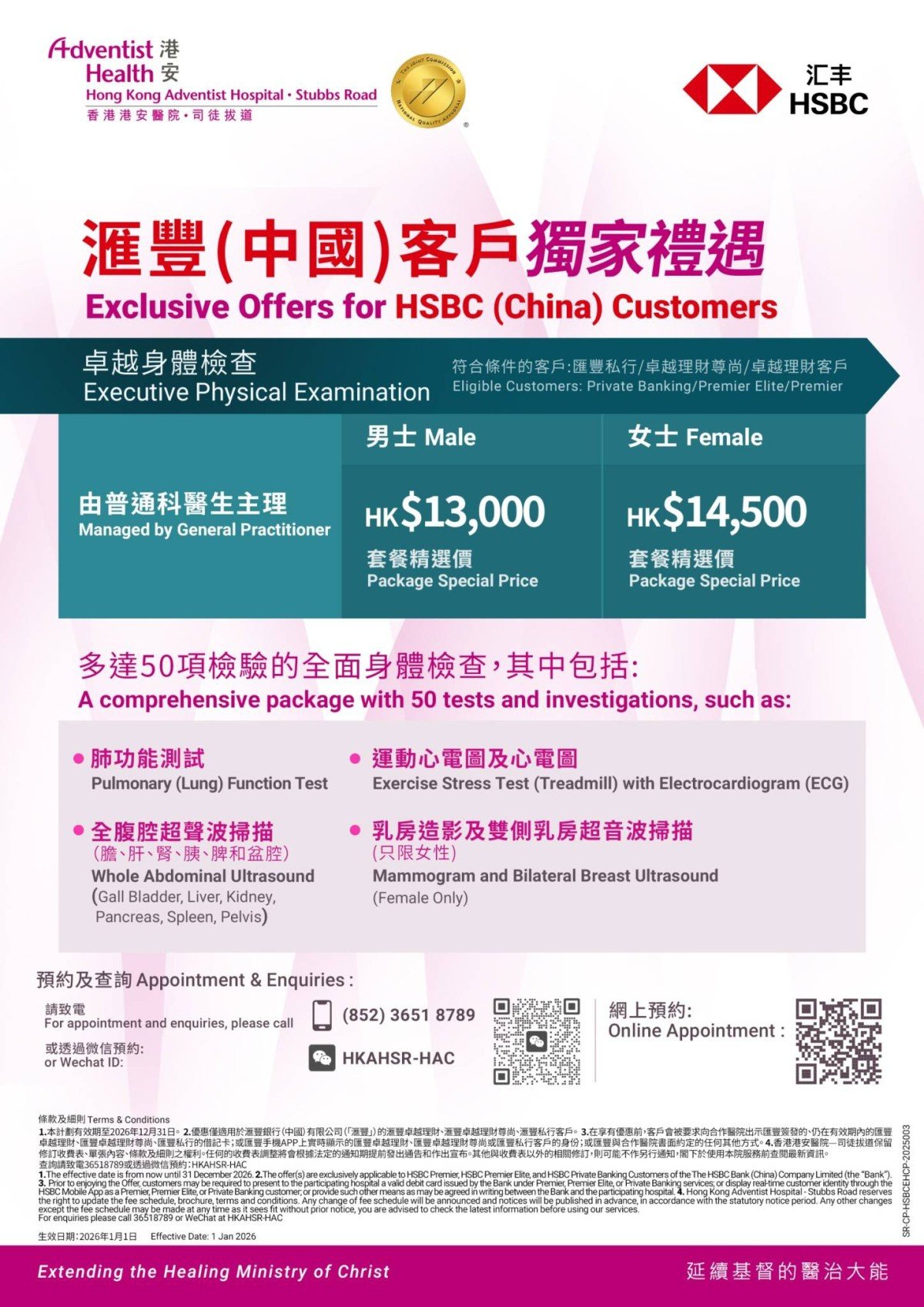 Promotion- HSBC China Plan Executive_ph2